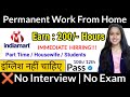 Permanent Work From Home | Earn : 1000/- Day | No Fees | Freshers are eligible | Anybody can apply!!