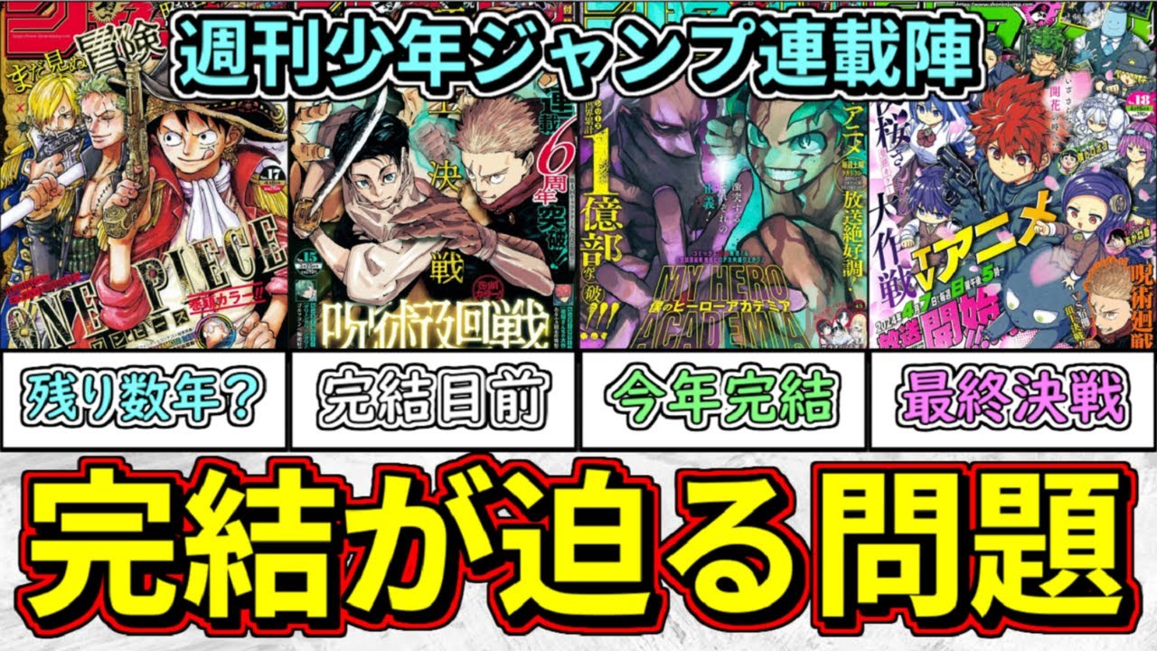 少年ジャンプ 2013年 49号 〜 現在まで 切り抜き ジャンプ 切り抜き 2013 49号〜2017 現在まで 専門 集英社