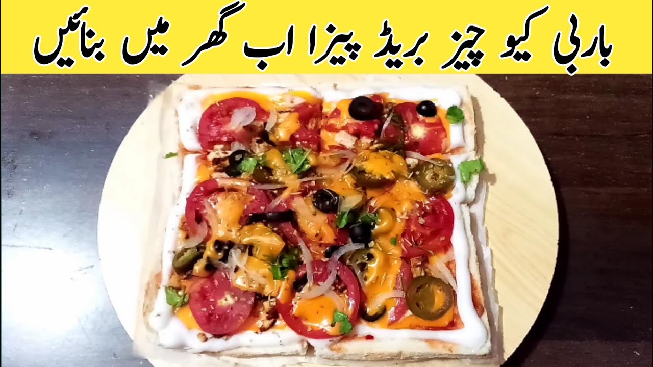 BBQ Cheese Bread 🍞 Pizza🍕 Recipe 👌 || By Chef Imran Shafi ||  Crispy Home Food 😋