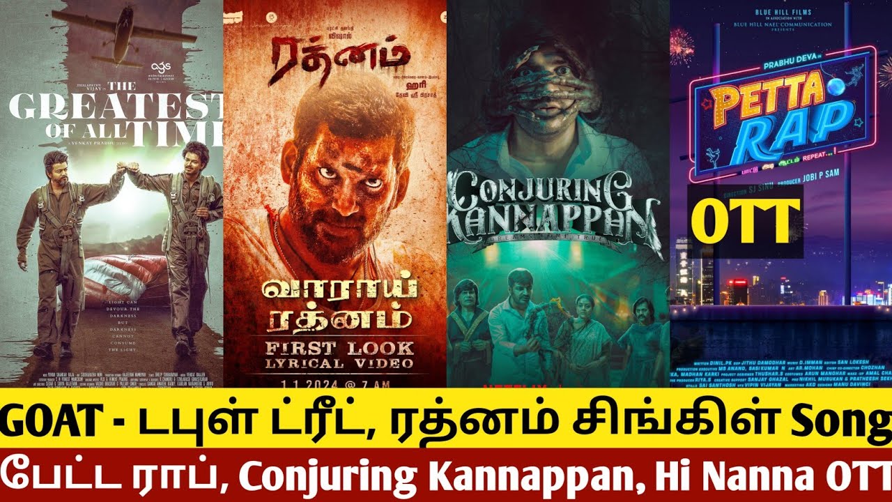 Cinema Talk | Goat| Rathnam 1St Single | Petta Rap Title Look | Conjuring Kannappan OTT