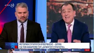 Γ. Ψυχογιός στην «Επόμενη Μέρα» του Action 24 με τον Σεραφείμ Κοτρώτσου