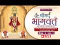 LIVE | Day 4 | Session 1 | Shrimad Bhagavat Katha | Itola, Por | Swaminarayan Vadtal Gadi
