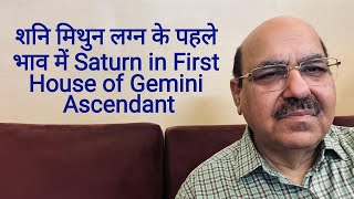 Saturn in First House of Gemini Ascendant9899105355/9899102355
