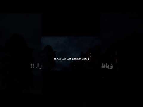 حالات واتس ويا طير يامسافر للى نسوا 