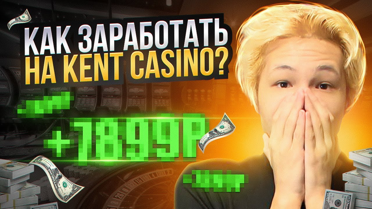 Kent info casino промокод casinokent ru ru