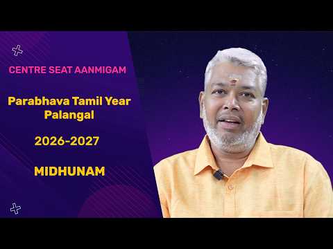 பராபவ காலக் (Parabhava) | 2026-2027 | மிதுனம் ராசிபலன் (Gemini Rasi Palan)