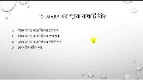 Environmental Science/Studies Practice Set 3, EVS for Primary TET/C-TET, পরিবেশ বিজ্ঞান টেটের জন্য।