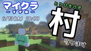 【マイクラ　すず鯖】p.2 本屋ですから仕入先が要りまして【Vtuber】