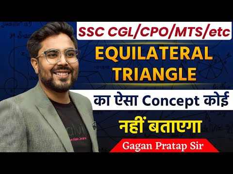 EQUILATERAL TRIANGLE का ऐसा CONCEPT कोई नहीं बताएगा GAGAN PRATAP SIR
