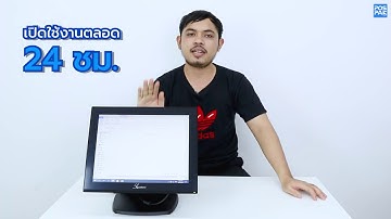 SIGNATURE รุ่น IT-8200 เครื่อง POS ระบบ windows จอ Touch Screen
