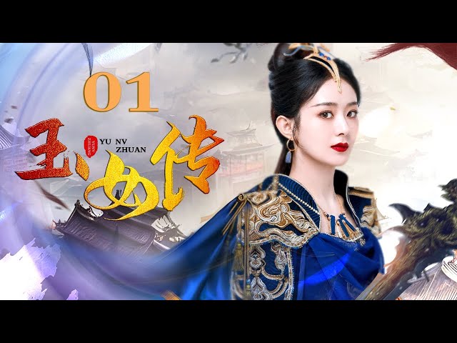 Zhao Liying赵丽颖古装剧【ENG】EP01 玉女传 class=