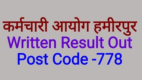 Written Result Out Post Code 778