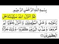 Surah tubah ki ayat number 26 ki fazilat  islami wazeefay  21 times