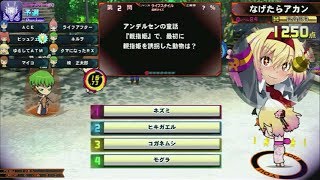 【QMA】ドラゴン組・フェニックス組 190309【wanted】【ラスク】