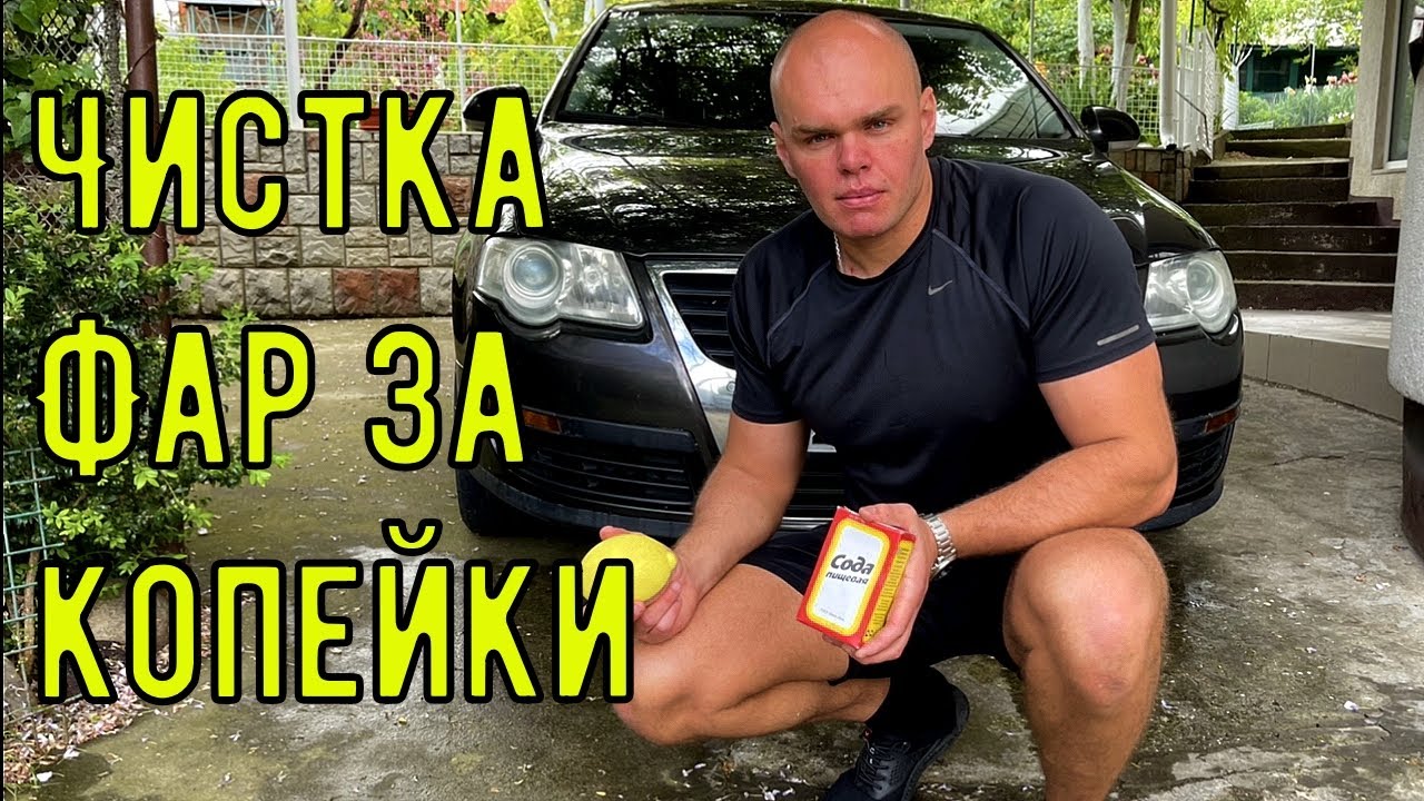 Реставрация автомобильного пластика Реставрация автомобильного пластика