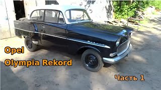 : Opel Olympia Rekord.  1.