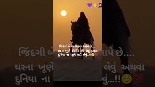 gujratistatus motivation  love dikri