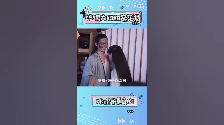 花絮：好磕！璇玑图谋不轨，司凤假害羞却搂更紧！ |【琉璃 Love And Redemption】| 成毅/袁冰妍/刘学义/张予曦/白澍/侯梦瑶 | 仙侠爱情片 | 优酷 YOUKU #Shorts - 天天要闻