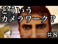 牛沢さん ツッコミ集 Part8【切り抜き】