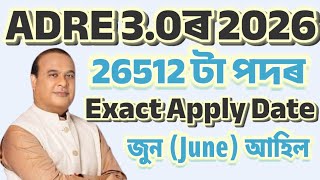 Adre 30 Exact Apply Date   Adre 30 Apply Date 2026  Adre 30 New Update  Jobs In Assam 