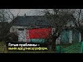 Упадок белорусской деревни
