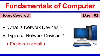 Celebrity Network Devices Explained | Hub, Switch, Router, Bridge, Repeater & Gateway Profile