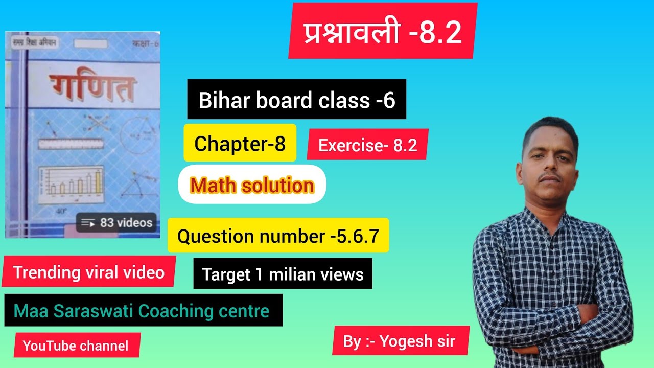 bihar-board-class-6-math-chapter-8-exercise-8-2-math