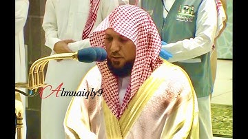تحبير وتفرد فاق الوصف | لخواتيم سورة الأحزاب | فجر الجمعة ١٣-١٠-١٤٤١هـ | للشيخ د. ماهر المعيقلي