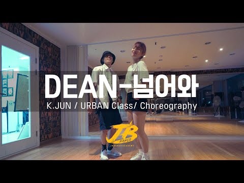 DEAN_넘어와(ft. Yerin Baek)/K.JUN /choreography/JBdance/수업영상/K-POP