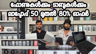 ഫോണുകൾക്കും ടാബുകൾക്കും ലാപ്ടോപ്പ് 50 മുതൽ 80% ഓഫർ |Blishoper mobile