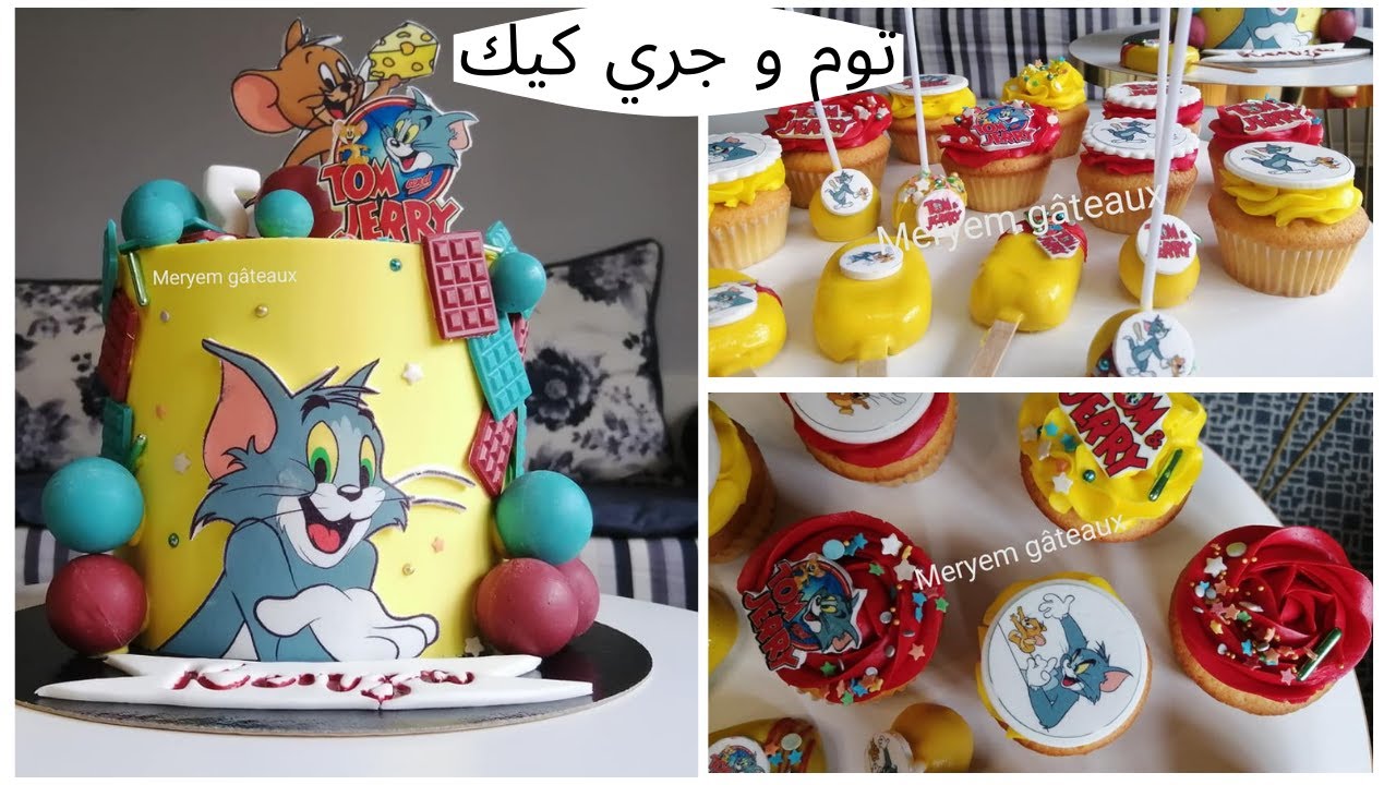 توم و جري كيك