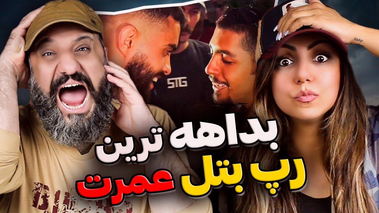 بداهه‌ ترین رپ بتل عمرت! فلای زد یا کایوت؟! 🎤💣