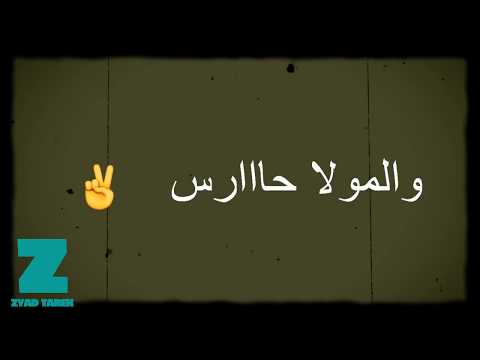 حاله واتس حمو بيكا اخصام كتير فااااجر