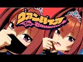 【MMDウマ娘】ダイワスカーレットでヴァンパイア 【ダスカ】