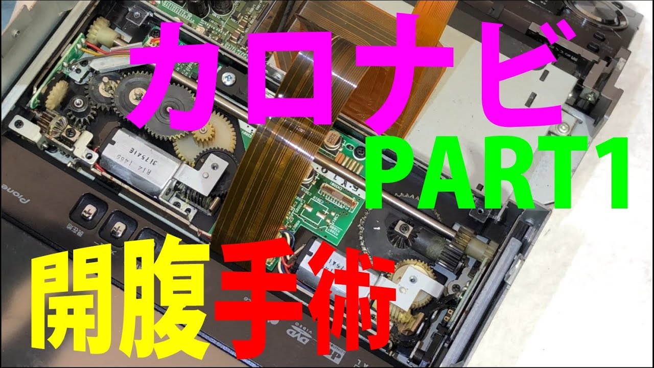 Carrozzeriaカロッシリア AVIC-RZ810-D 楽ナビ 壊れた画面 carrozzeria 楽ナビ AVIC-RZ810-D 7インチ2DINメモリーナビ CD