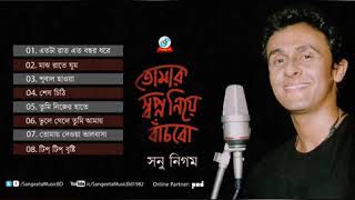 Video thumbnail of "Pubal hawa bangla song"