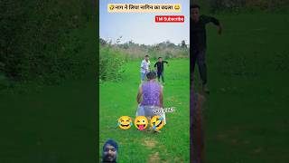 नाग ने लिया नागिन का बदला🤣😜|amit ff funnyvideo😂 #freefire #amitff #funny#comedy#status#shorts#viral