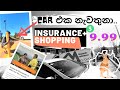 Australian Car Insurance Sinhala | Shopping Vlog | Hello Sri Lanka