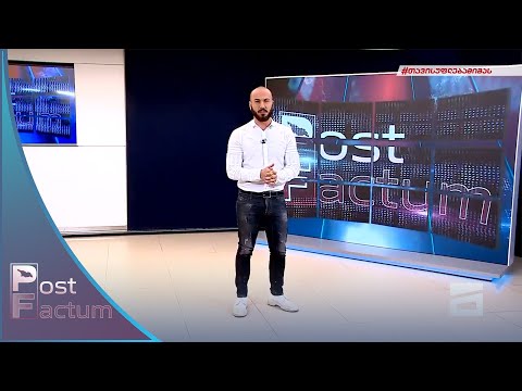 Post Factum - 19.12.2021 | მეორე ნაწილი