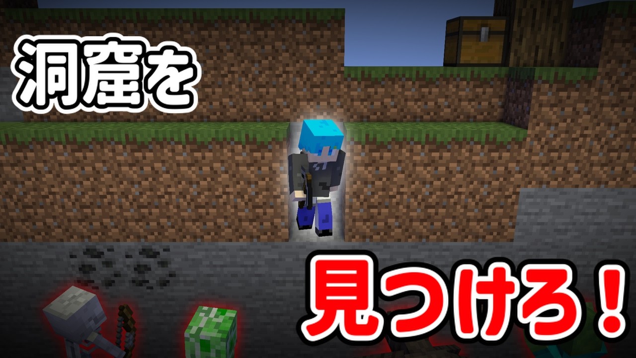【まるクラ】何回で見つけ出せる？直下掘りで超巨大洞窟を見つけ出せ！！鉱石も大量ゲットなるか！？【マイクラ】