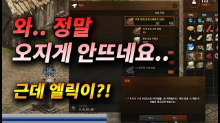 [왕딸기TV] +7휘장 상자 엘릭 러쉬 LET'S GO_리니지 리마스터