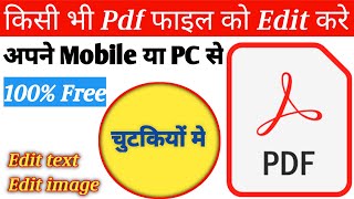 Pdf kaise edit kare|Pdf file edit karna sikhe|Mobile se pdf edit kare(@Govt_online_services