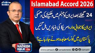 Iran US War | Islamabad Accord 2026 | 24 Hours Important | Iran Beffitting Reply | Nadeem Malik Live