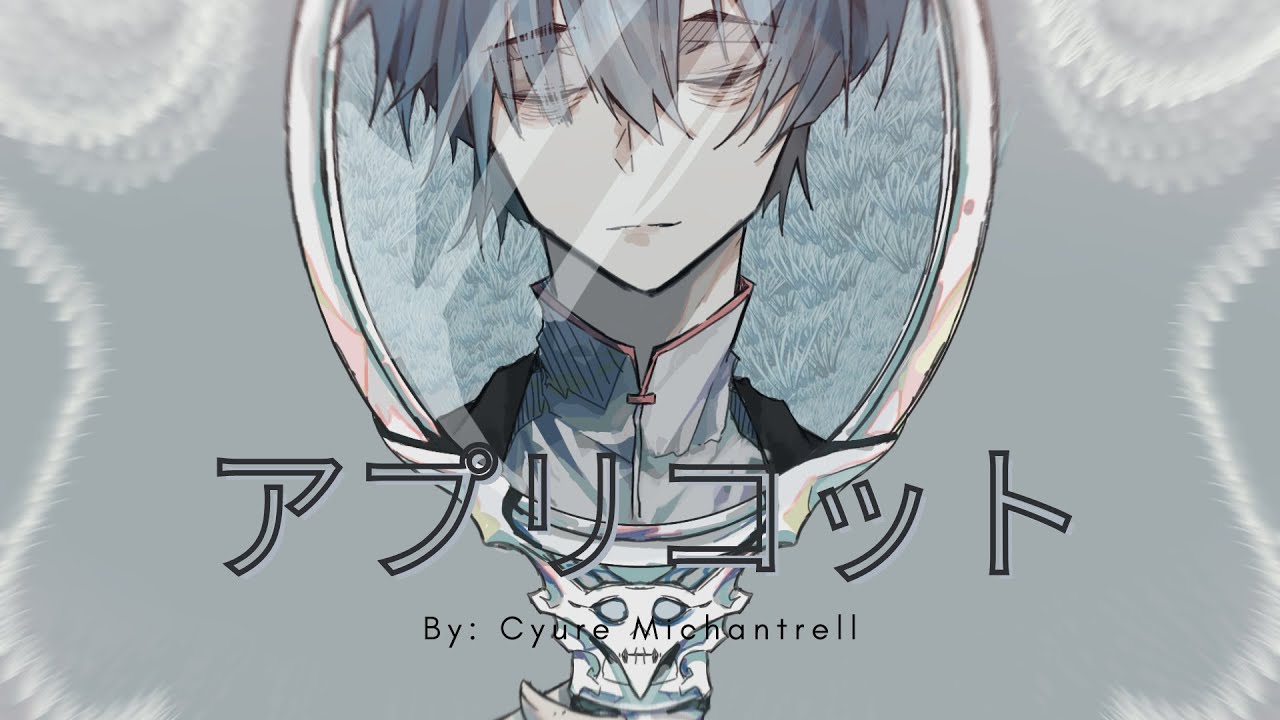 [ COVER ] アプリコット／いよわ ( Apricot / Iyowa ) YouTube