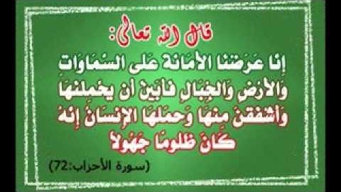 تلاوة مباركة من سوة الأحزاب(70_73)بصوت القارئ فواز الأسدي