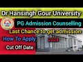 Dr Harisingh Gour University PG counselling 2024 | Last chance to get admission |CUET PG counselling
