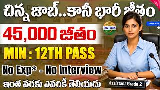       12th Pass Govt Job Vacancy  Nib Recruitment 2026 Apply