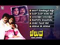 Cheluva Kannada Movie Songs - Video Jukebox | Ravichandran | Gowthami | Meena |  Hamsalekha
