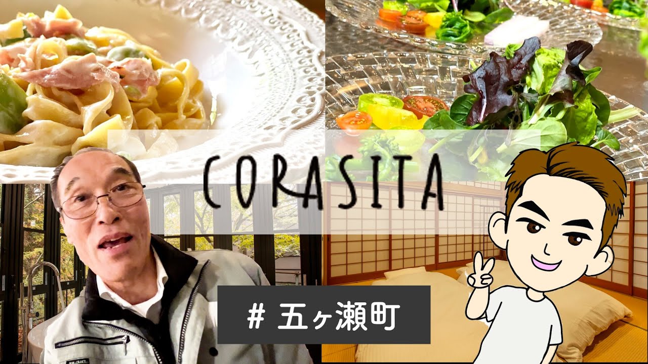 【CORASITA】夢のような贅沢体験！豪華な食事と極上のお風呂で心癒される…！【五ヶ瀬町】