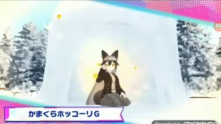 Kemono friends 3 : Silver fox miracle+
